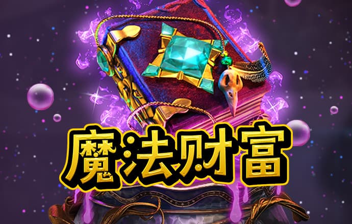 永丽皇宫官网706.2官方版本